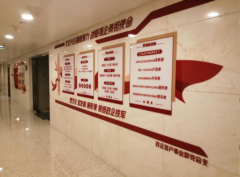 黨建黨委會文化墻設(shè)計(jì)-黨建報(bào)價(jià)預(yù)算(圖3)